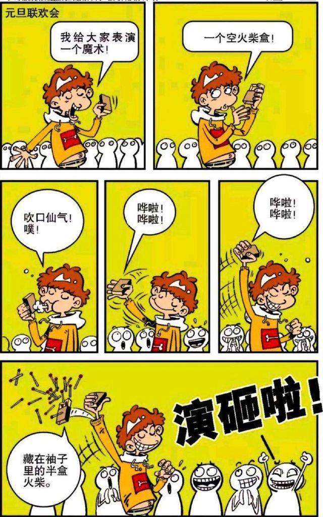 泡面番日记封面